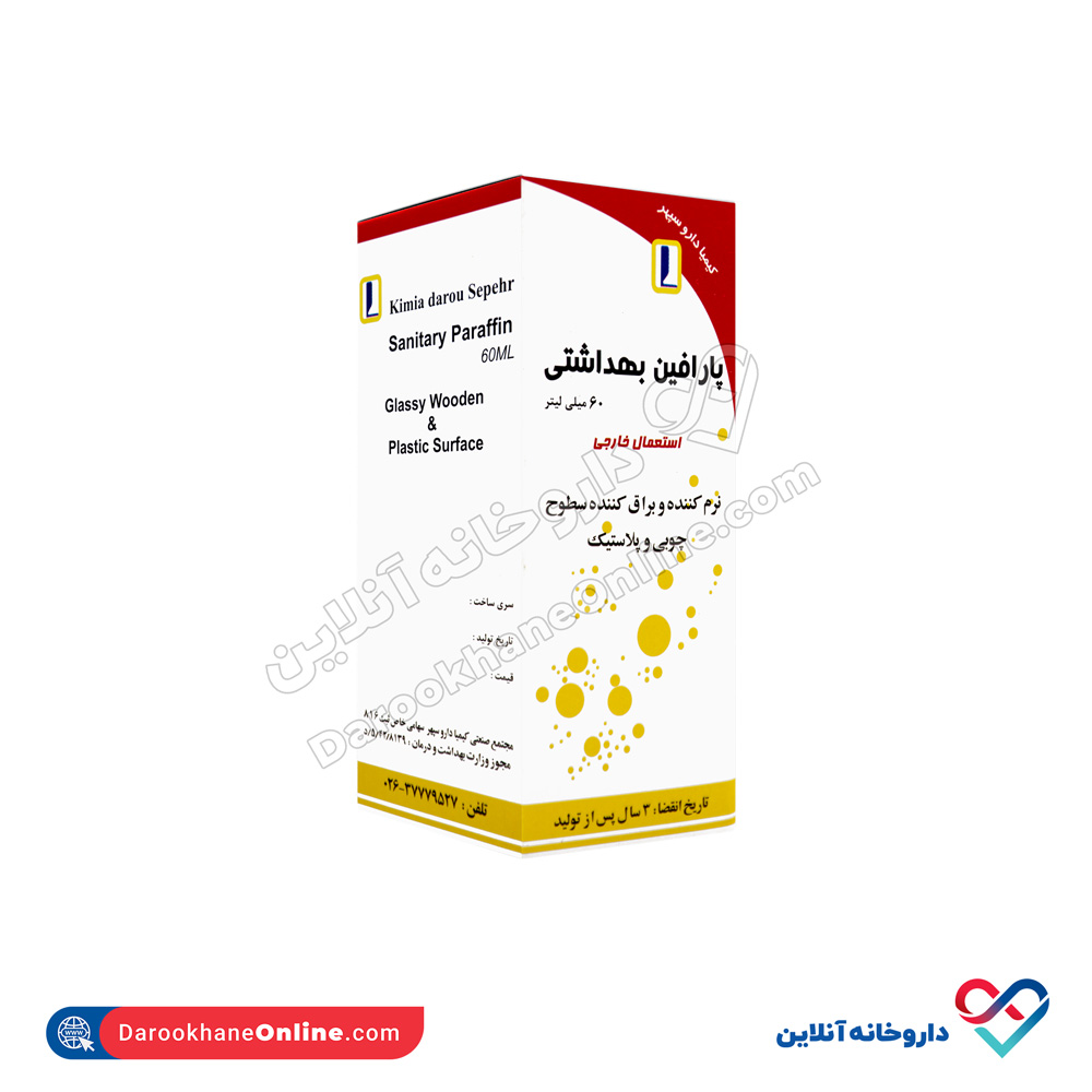 پارافین بهداشتی استعمال خارجی کیمیا دارو سپهر 60 میلی - Image 2